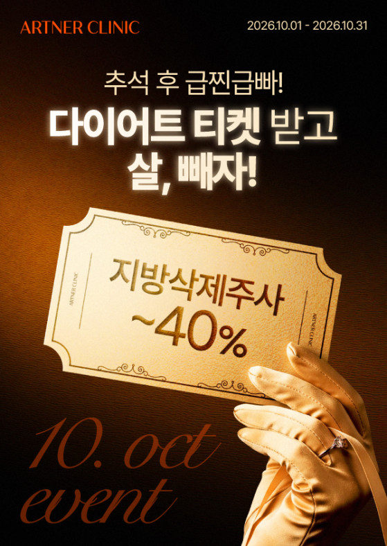 10월 프로모션
