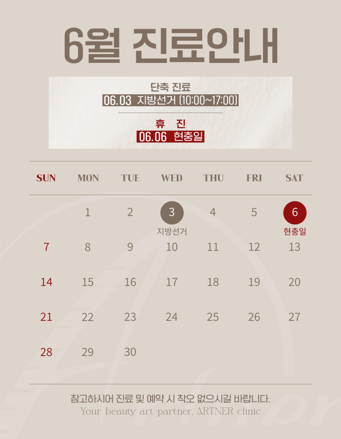 휴진 안내