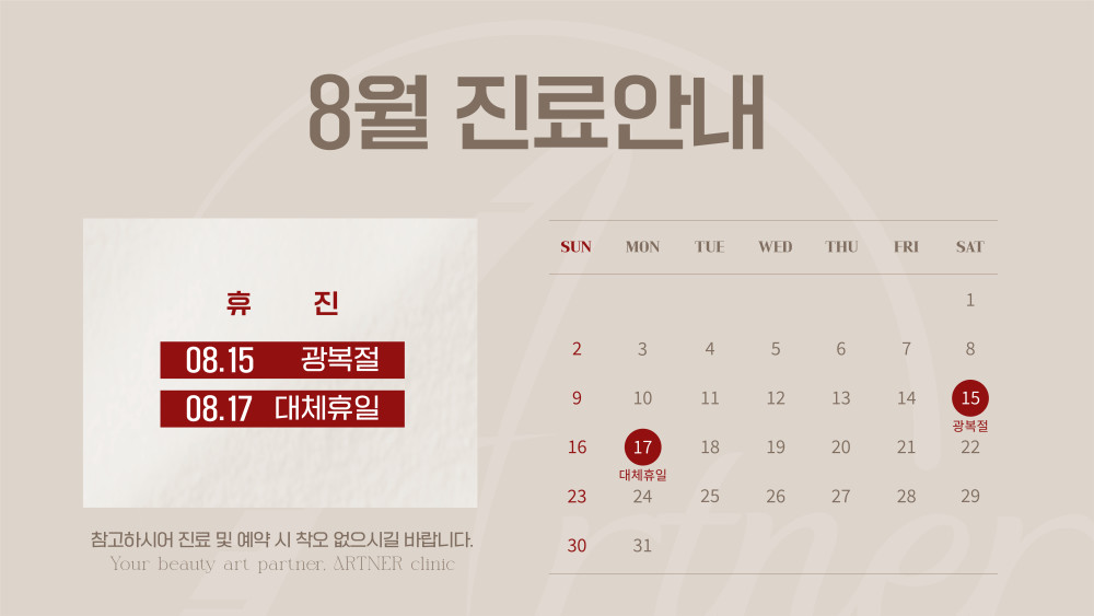 휴진 안내