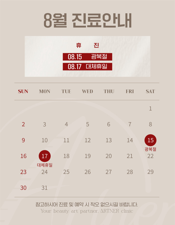 휴진 안내