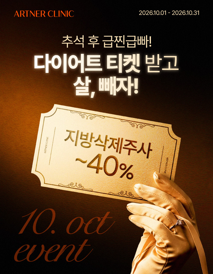 10월 프로모션